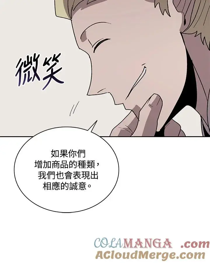 《噬书魔法师》第79话图28
