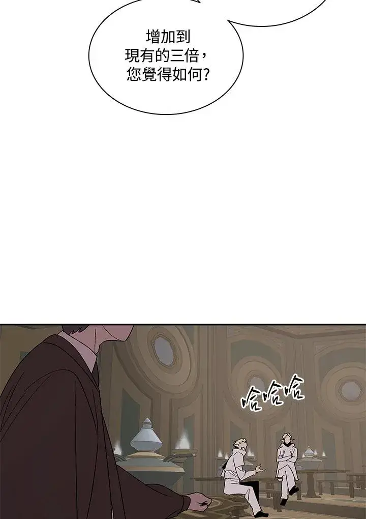 《噬书魔法师》第79话图30