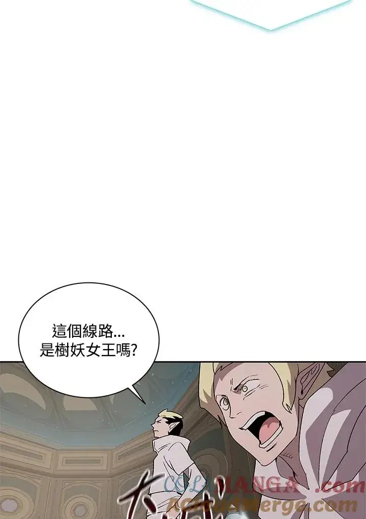 《噬书魔法师》第79话图34