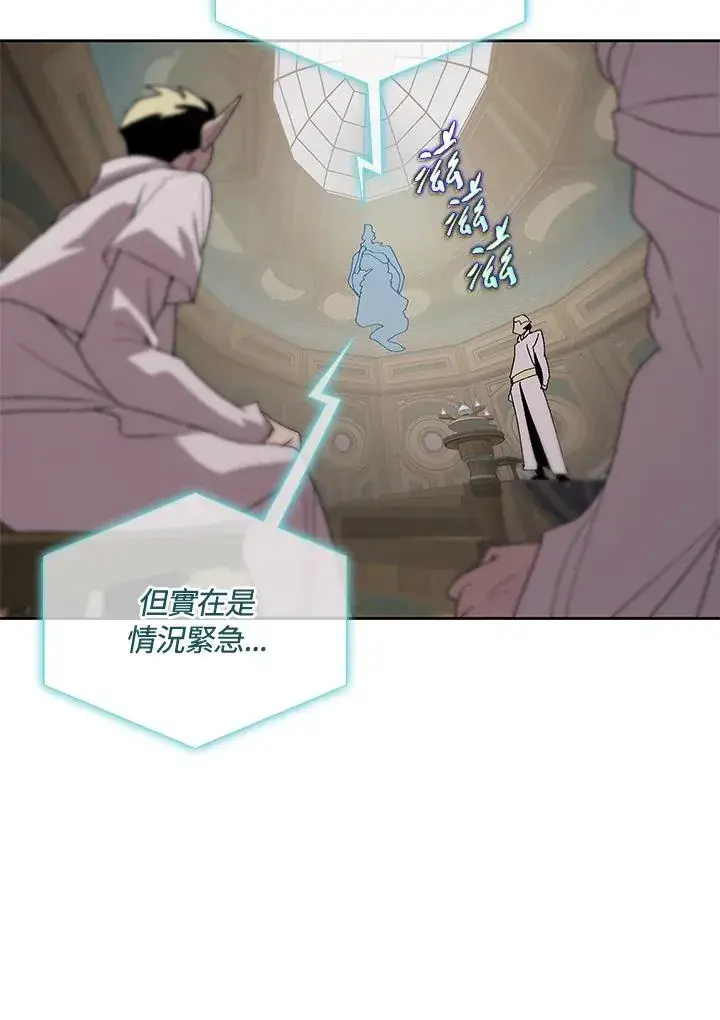 《噬书魔法师》第79话图36