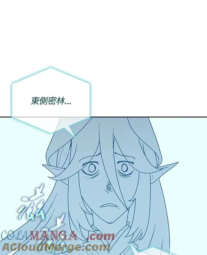 《噬书魔法师》第79话图37
