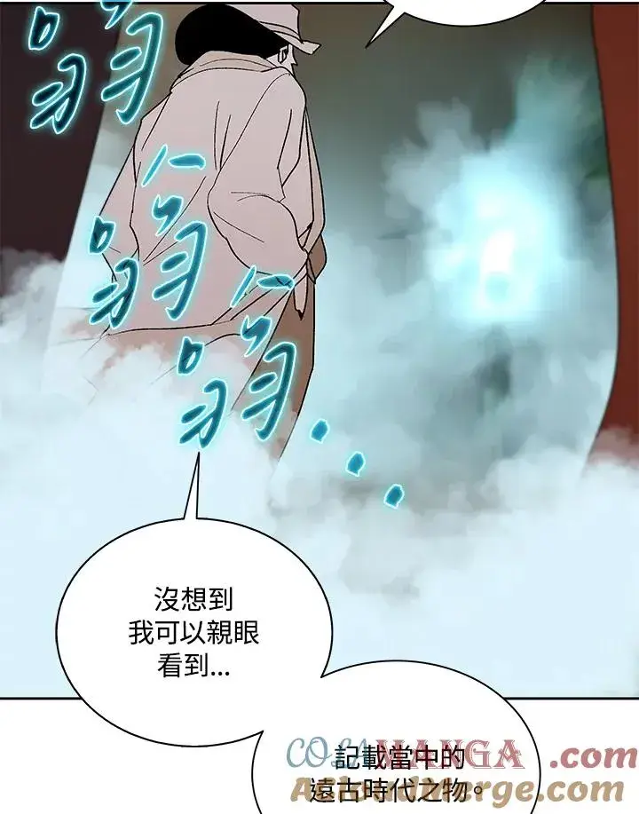 《噬书魔法师》第79话图4