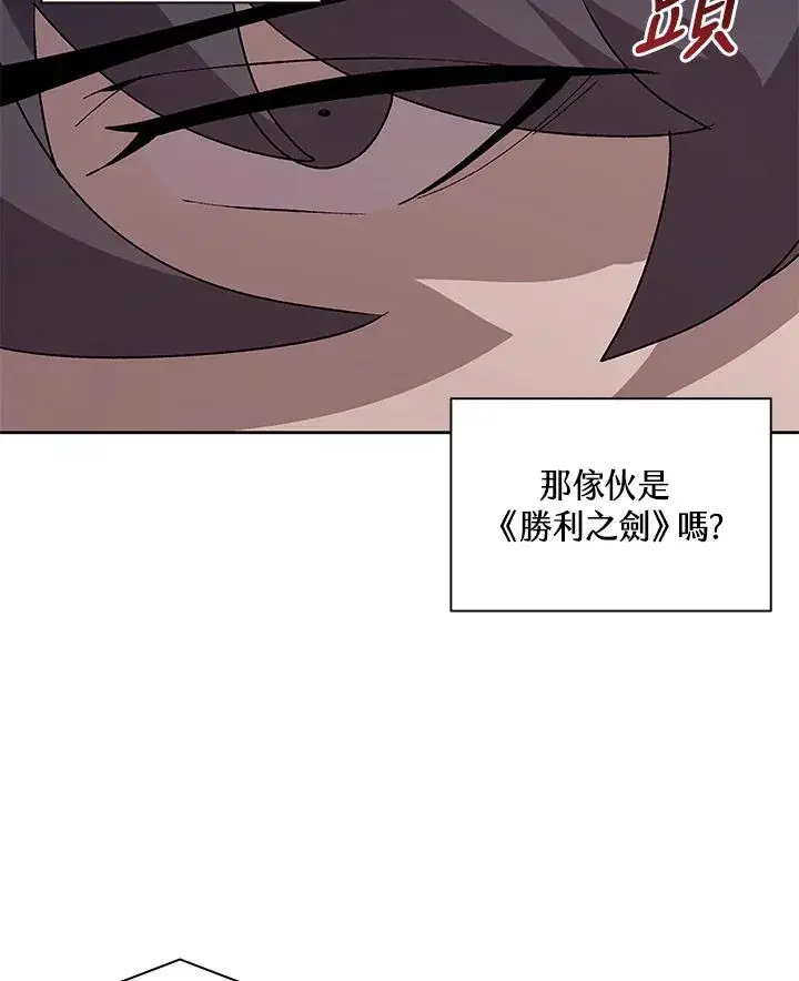 《噬书魔法师》第79话图42