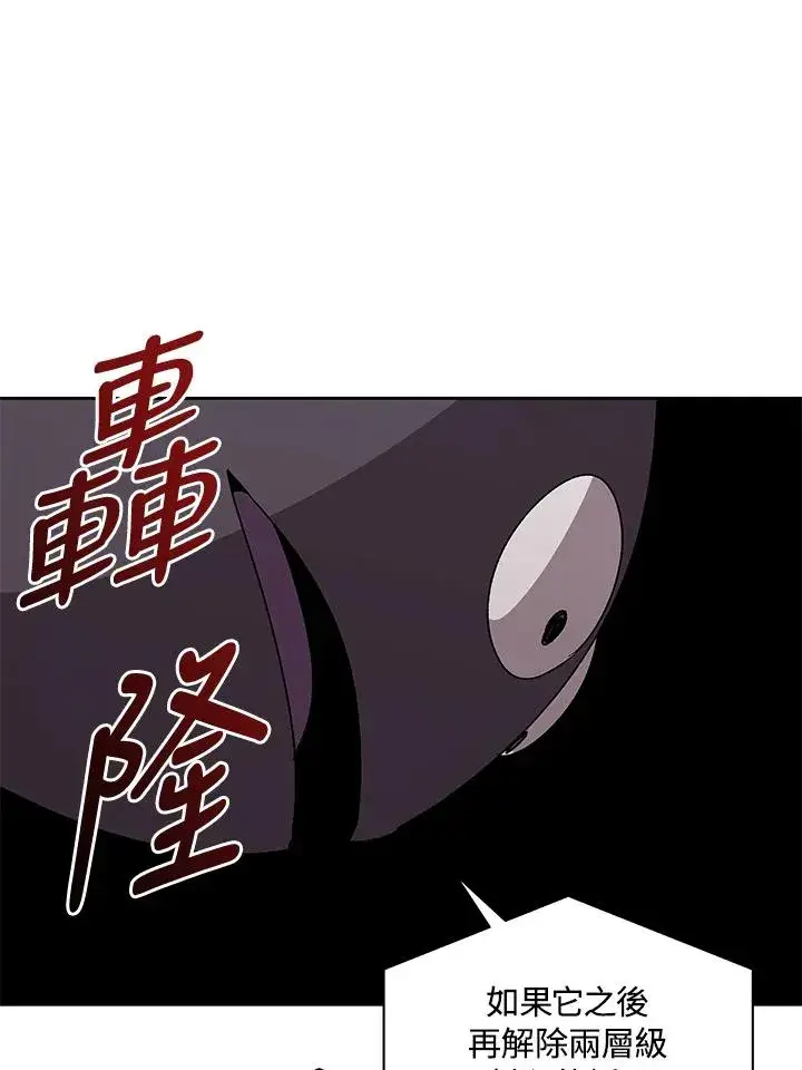 《噬书魔法师》第79话图44