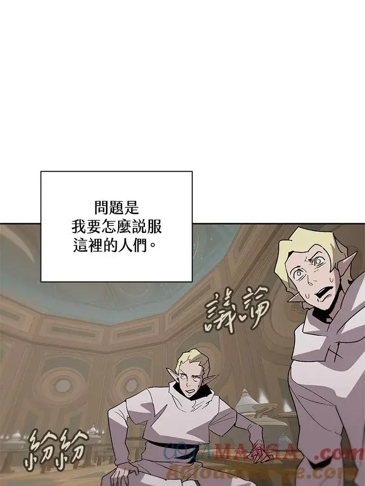 《噬书魔法师》第79话图46
