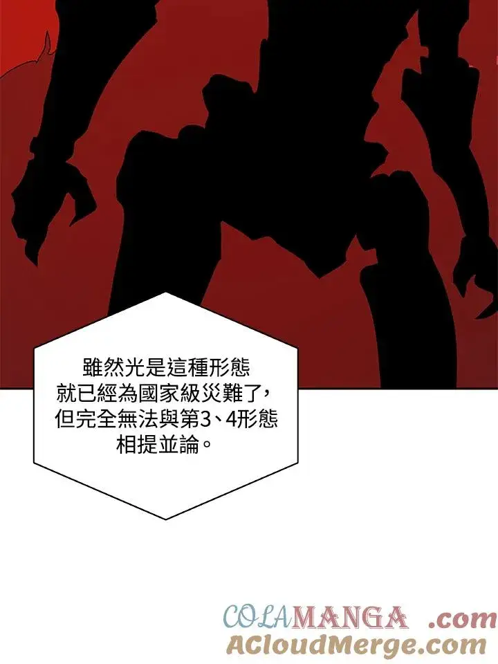 《噬书魔法师》第79话图49
