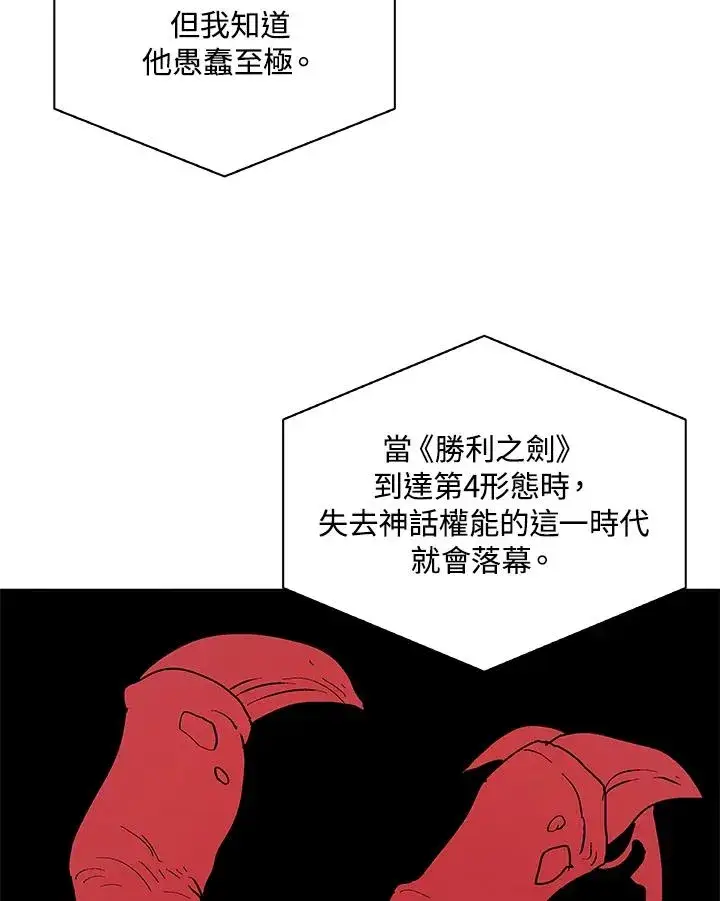 《噬书魔法师》第79话图54