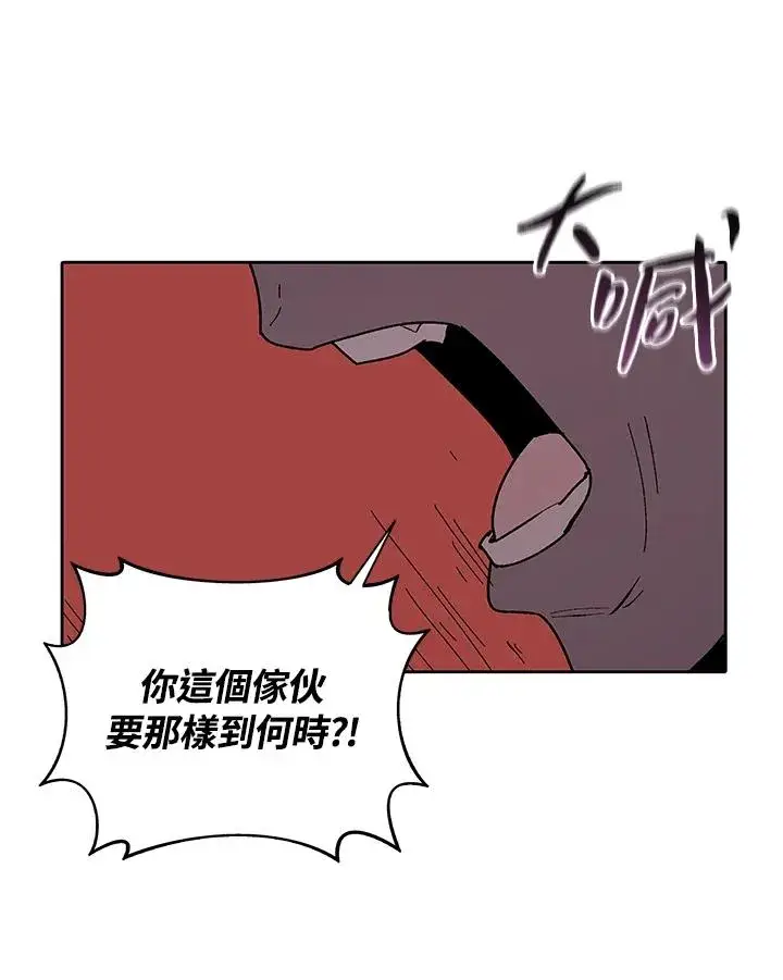 《噬书魔法师》第79话图56