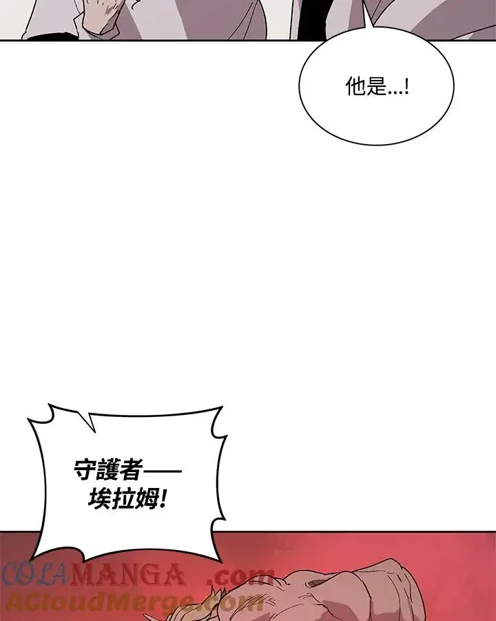 《噬书魔法师》第79话图58