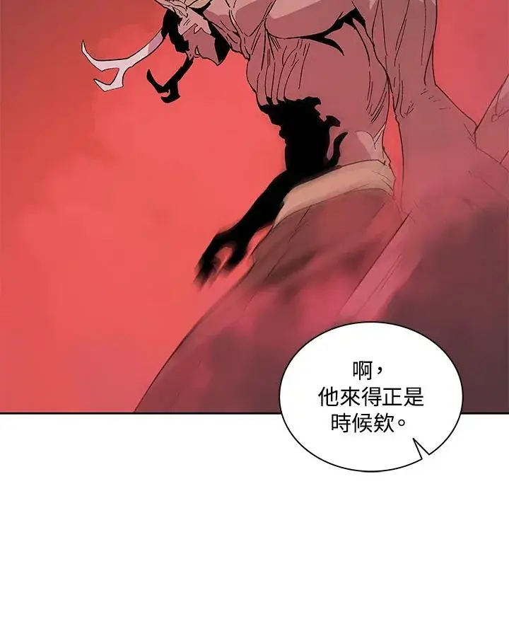 《噬书魔法师》第79话图59