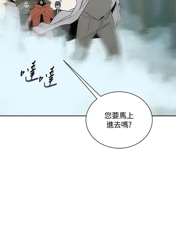 《噬书魔法师》第79话图6