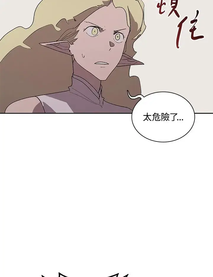 《噬书魔法师》第79话图62