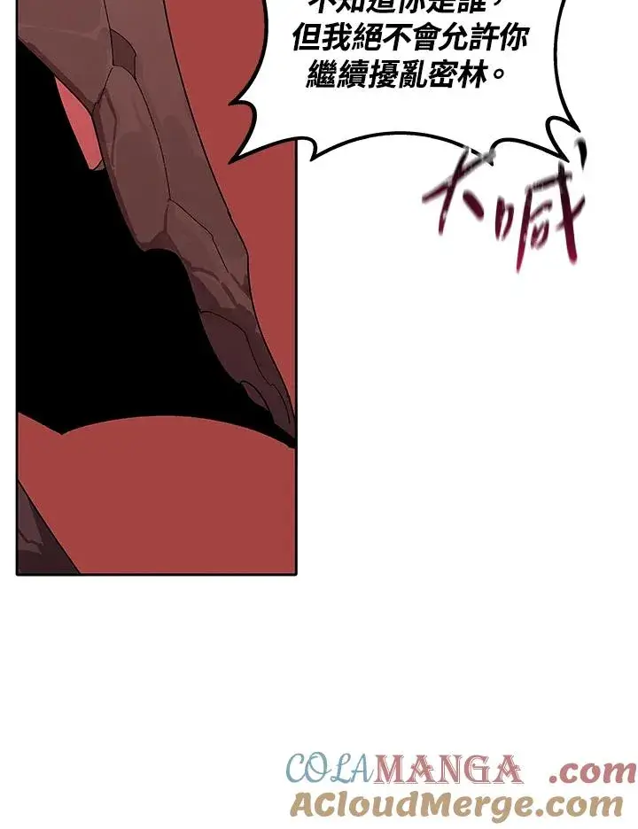 《噬书魔法师》第79话图64