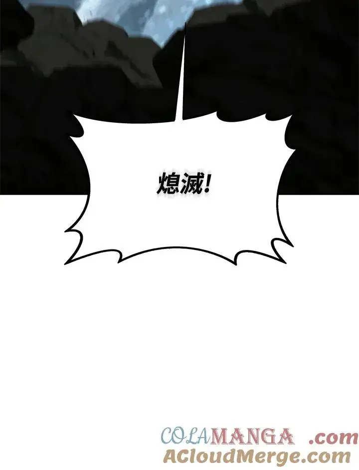 《噬书魔法师》第79话图67