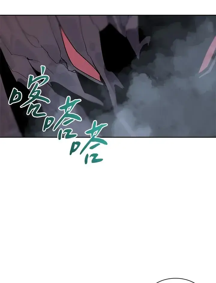 《噬书魔法师》第79话图68
