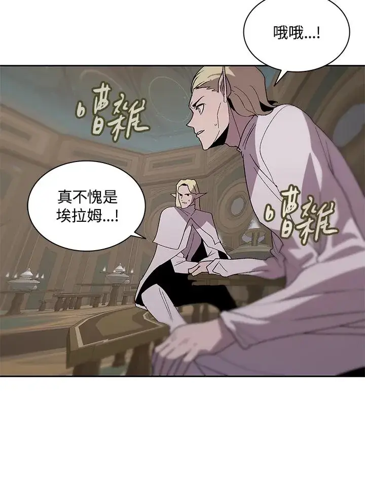 《噬书魔法师》第79话图69