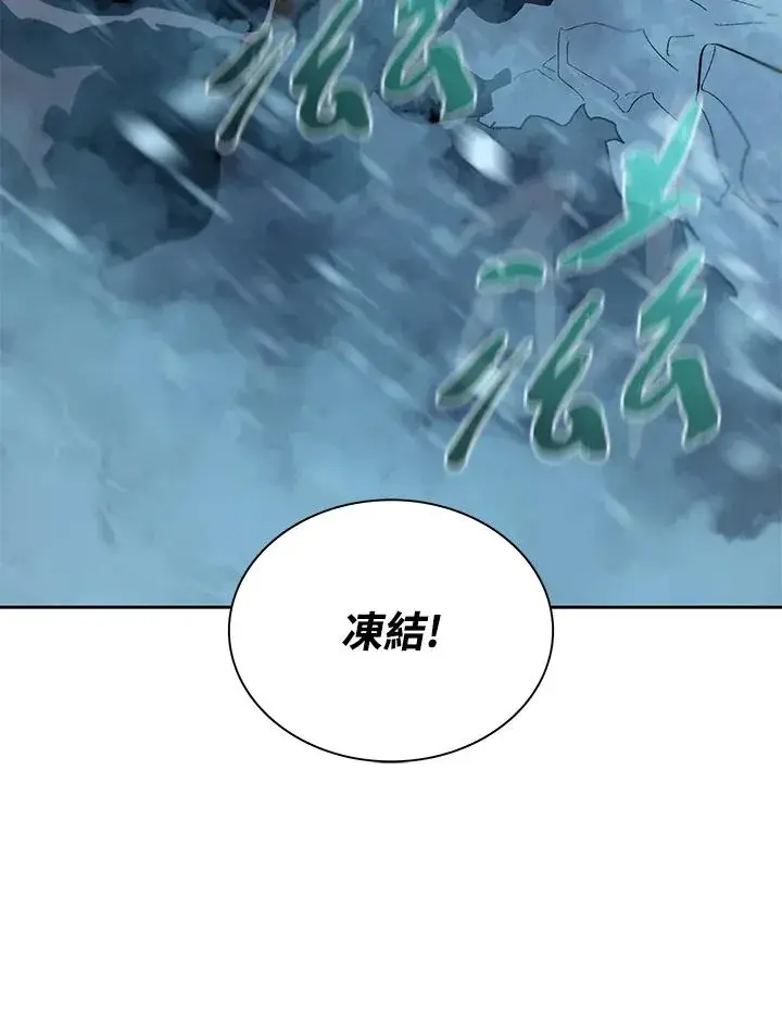 《噬书魔法师》第79话图72