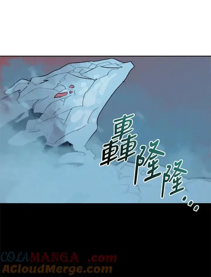 《噬书魔法师》第79话图73