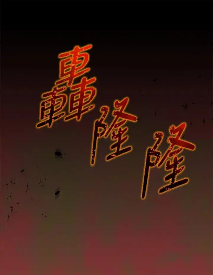 《噬书魔法师》第79话图74