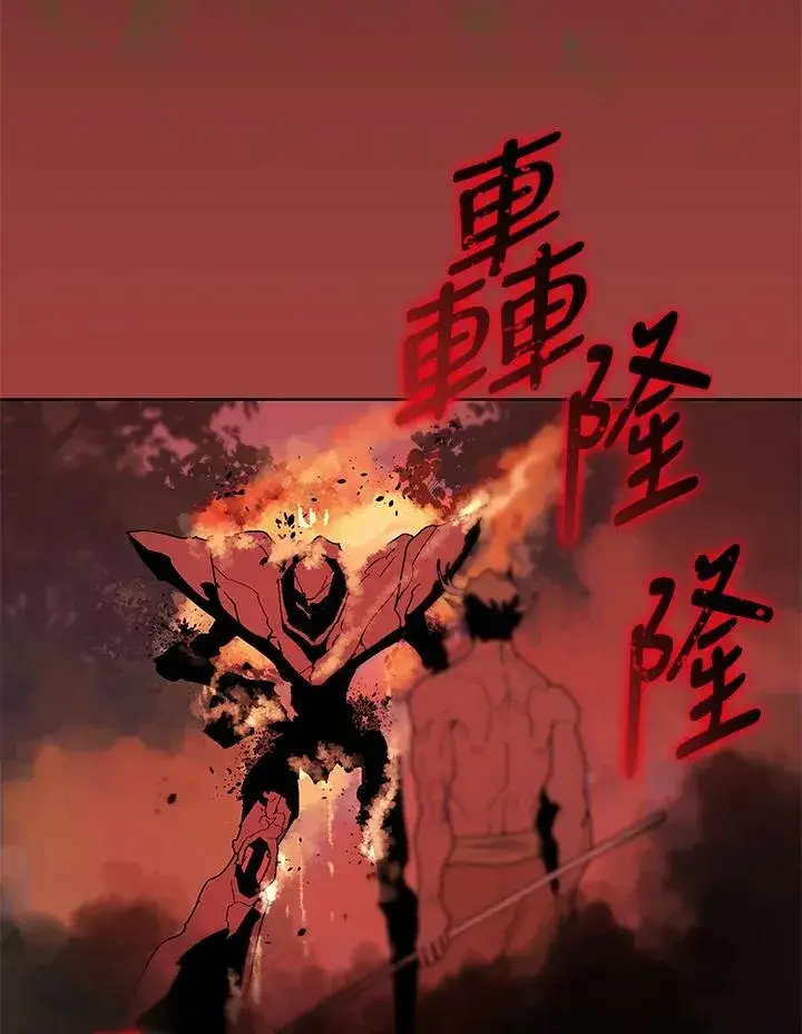 《噬书魔法师》第79话图75
