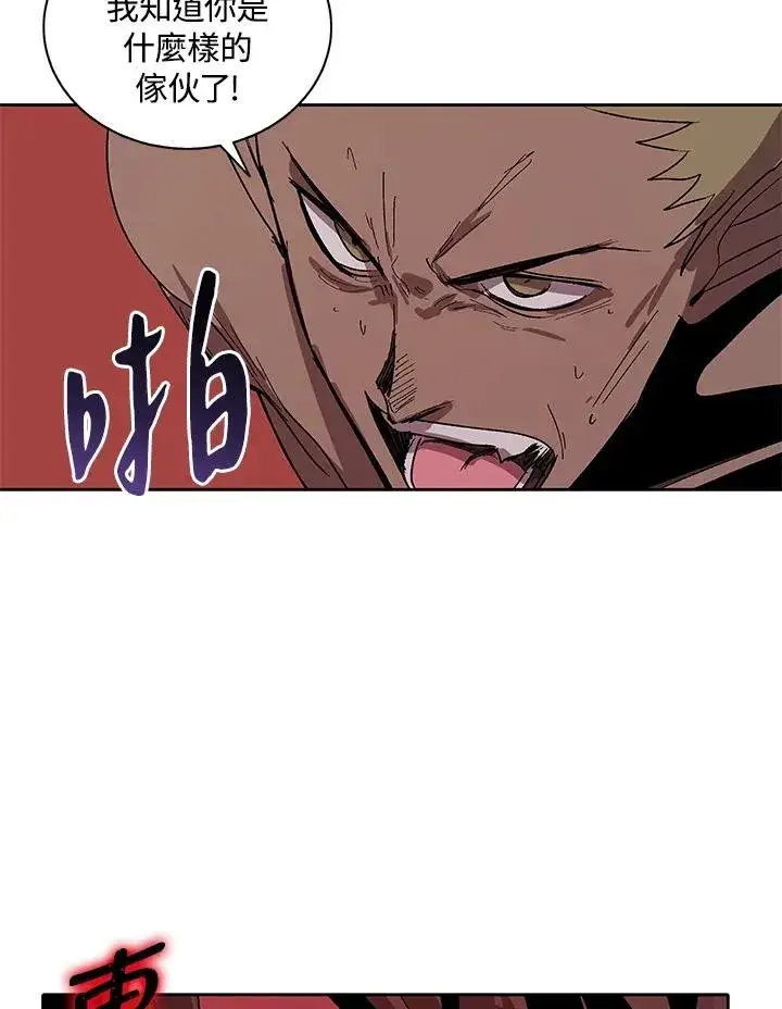 《噬书魔法师》第79话图77