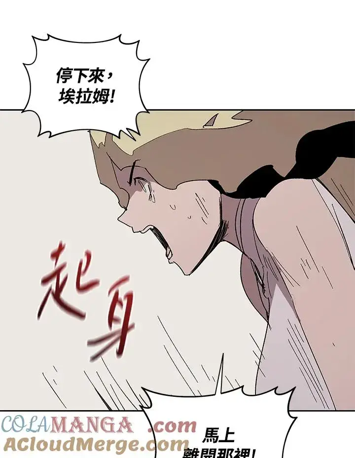 《噬书魔法师》第79话图79