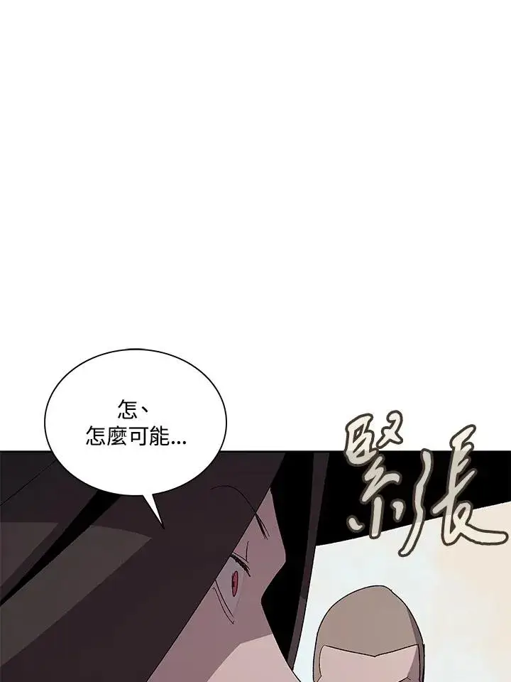 《噬书魔法师》第79话图8