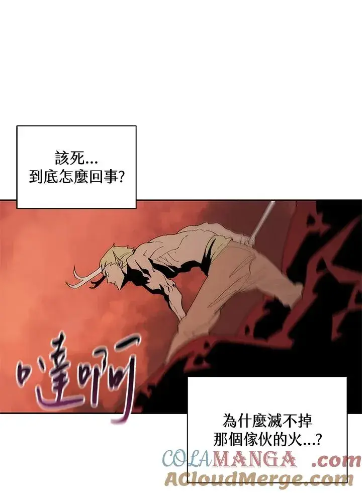 《噬书魔法师》第79话图82