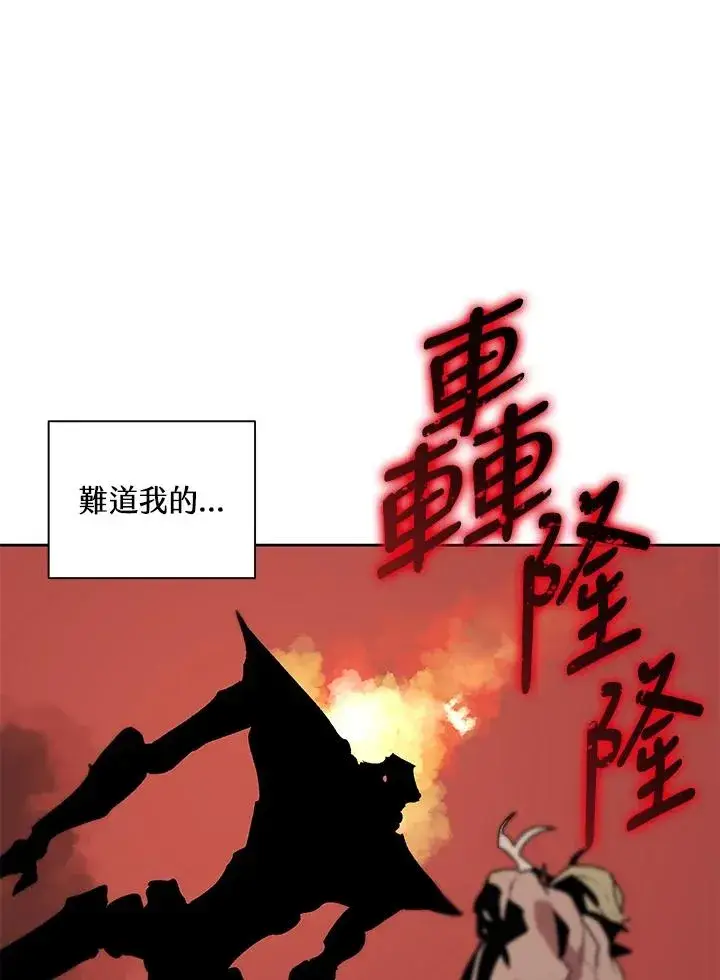《噬书魔法师》第79话图83