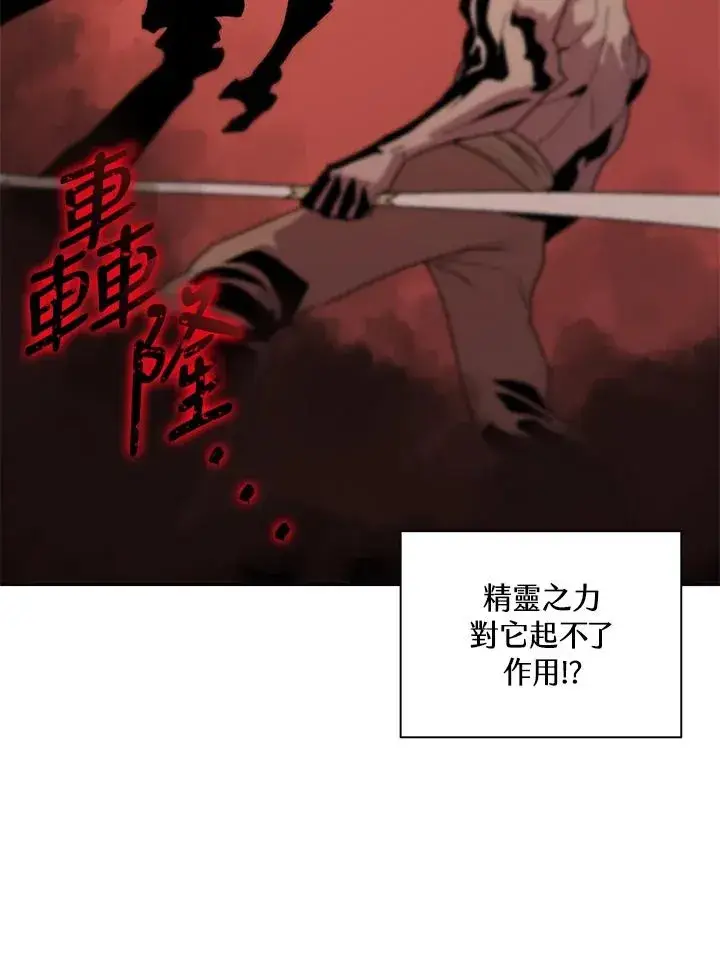 《噬书魔法师》第79话图84