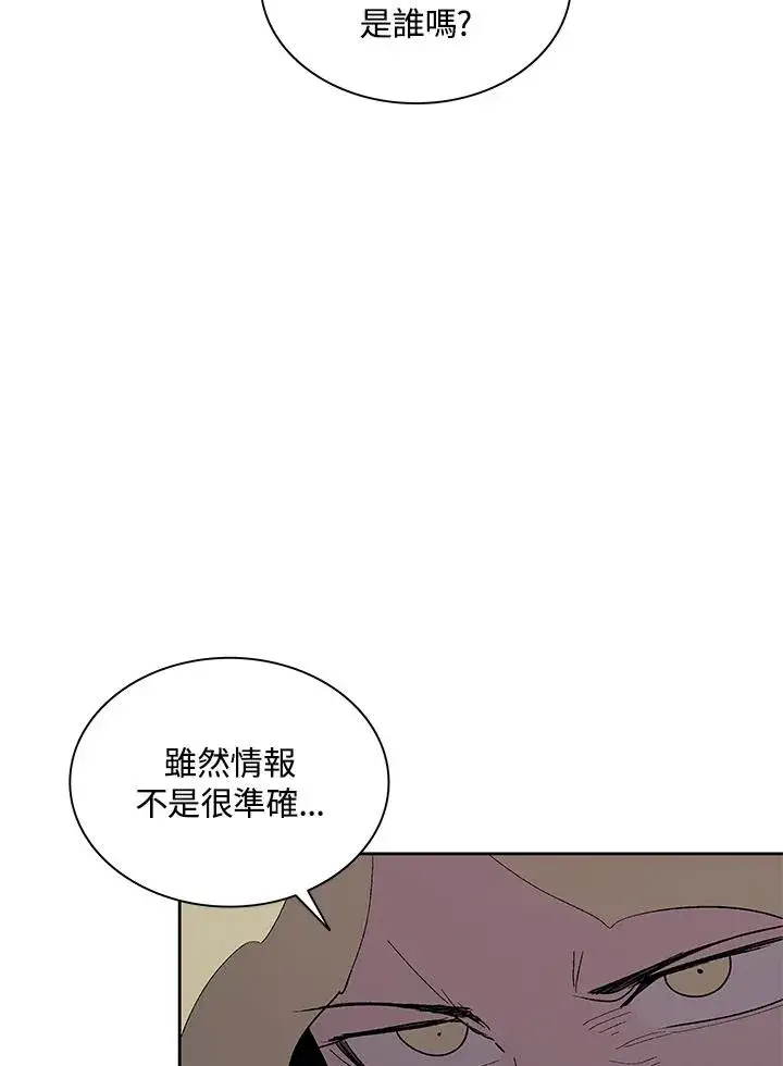 《噬书魔法师》第79话图86