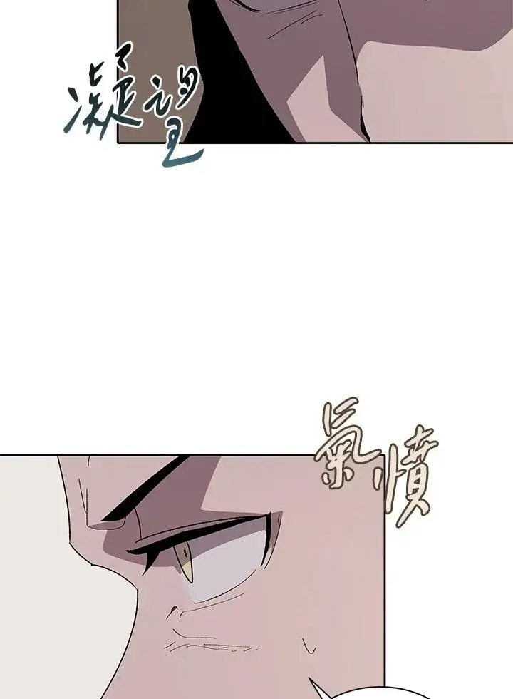 《噬书魔法师》第79话图87