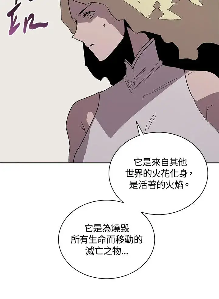 《噬书魔法师》第79话图89