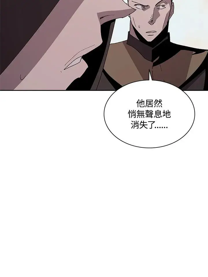 《噬书魔法师》第79话图9