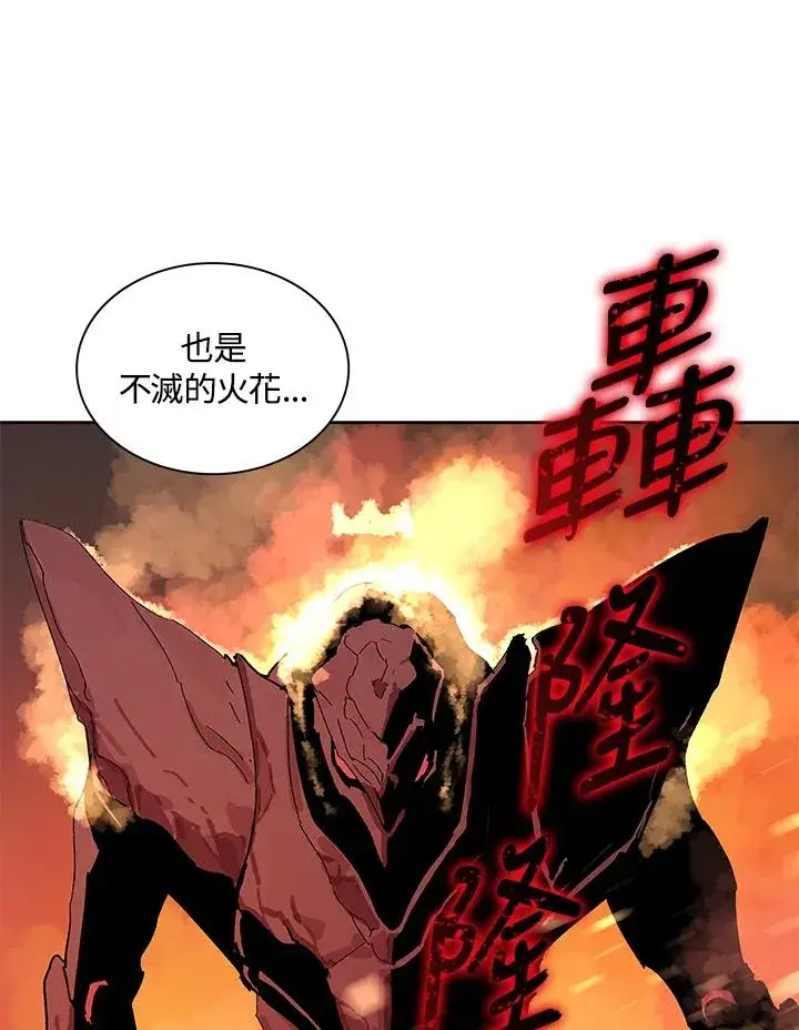 《噬书魔法师》第79话图90
