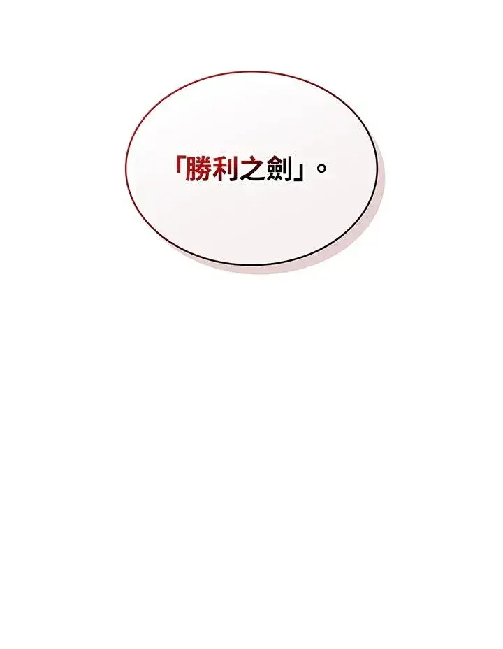 《噬书魔法师》第79话图92