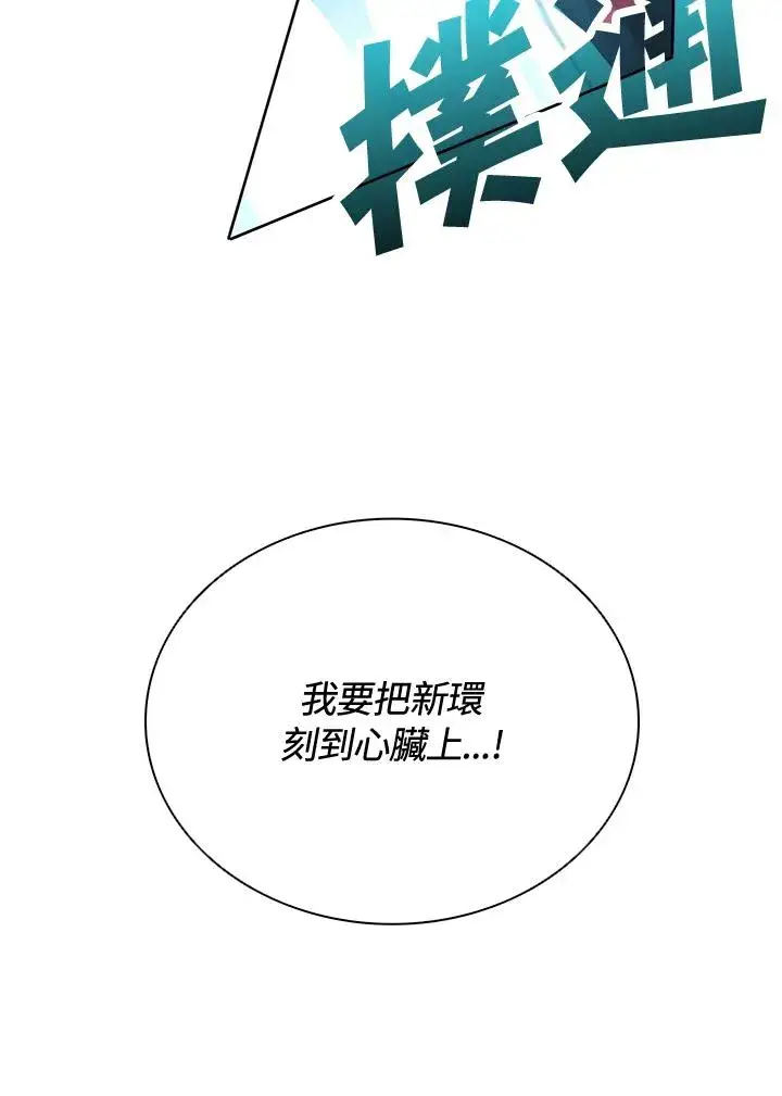 《噬书魔法师》第8话图12