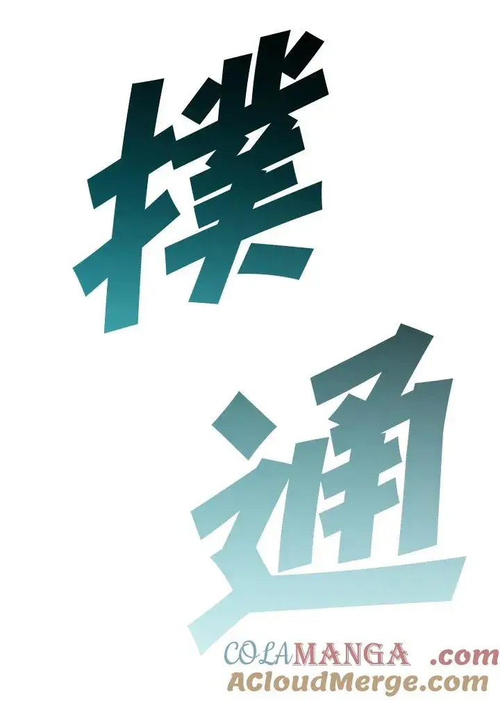 《噬书魔法师》第8话图13