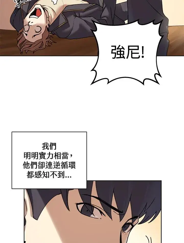 《噬书魔法师》第8话图50