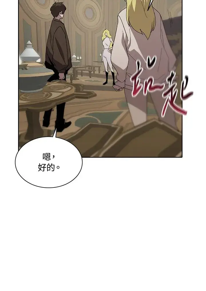 《噬书魔法师》第80话图14