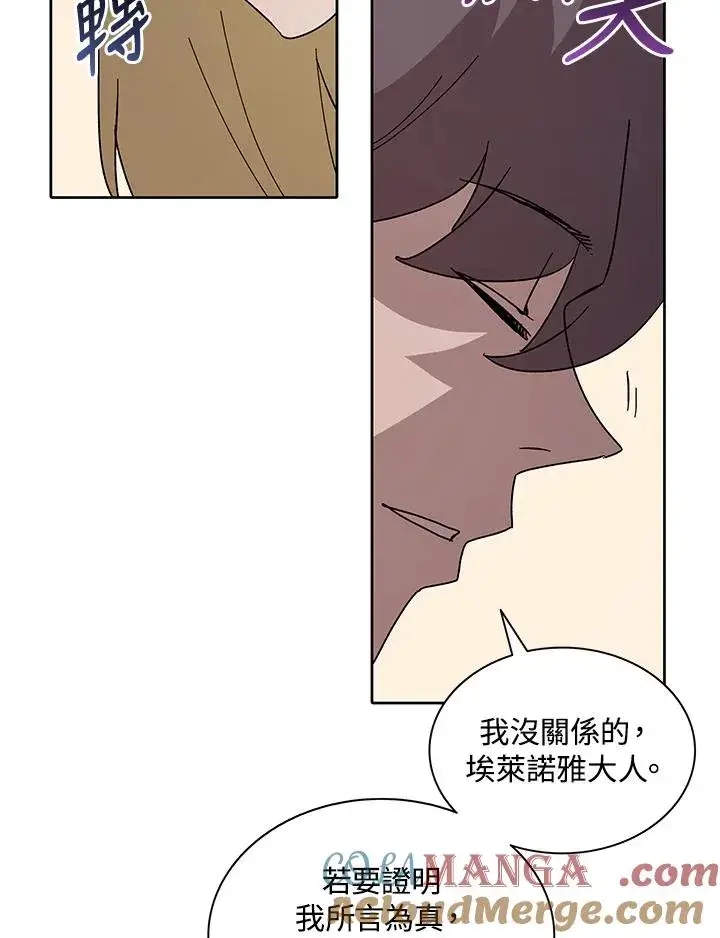 《噬书魔法师》第80话图16