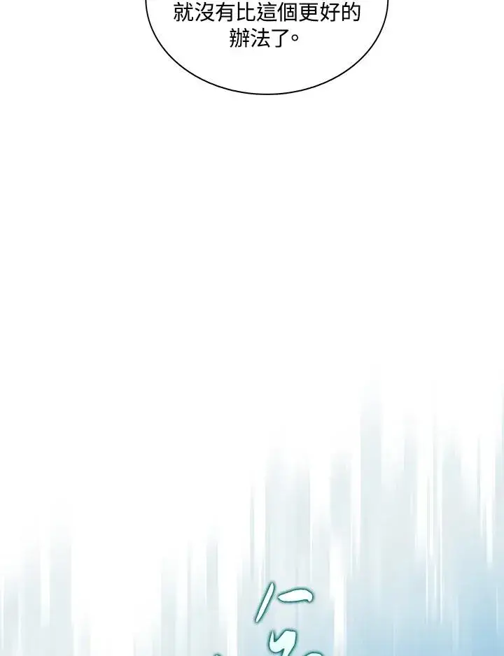 《噬书魔法师》第80话图17