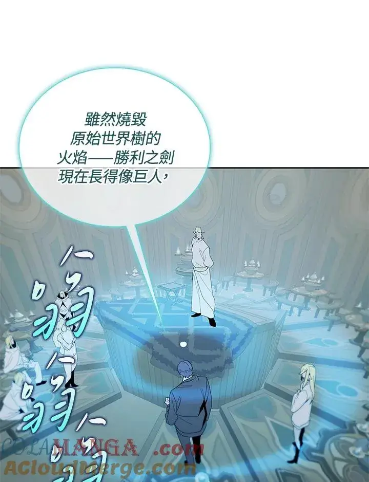 《噬书魔法师》第80话图19