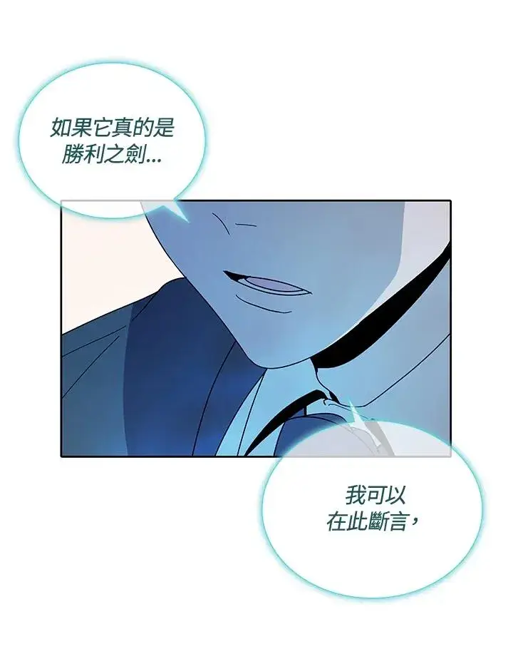 《噬书魔法师》第80话图21