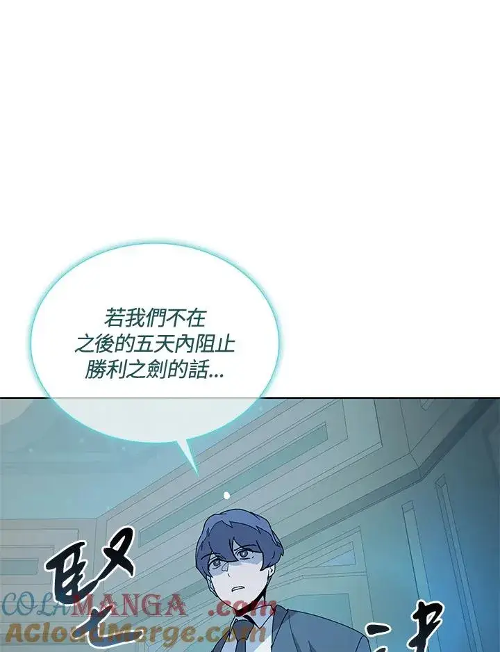 《噬书魔法师》第80话图22