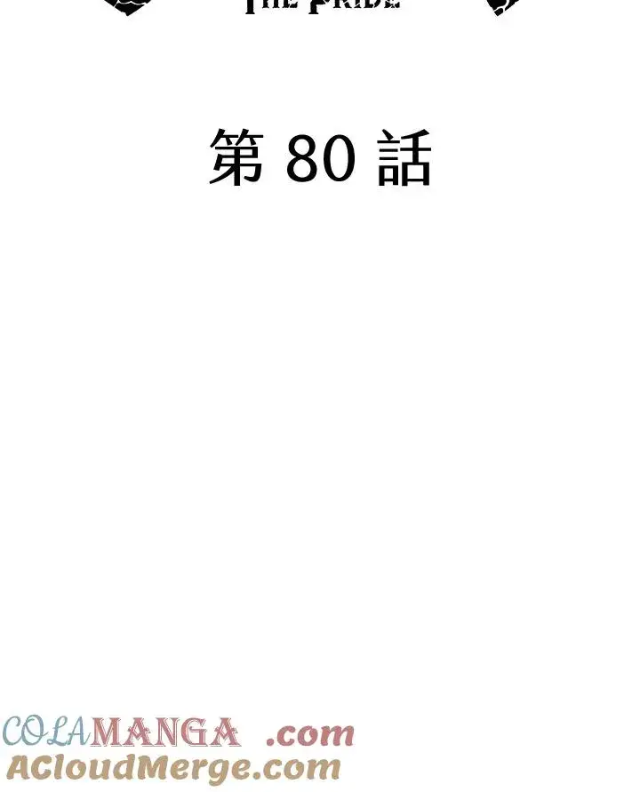 《噬书魔法师》第80话图25