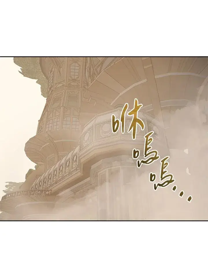 《噬书魔法师》第80话图26