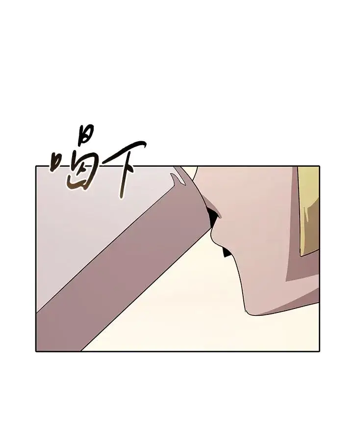 《噬书魔法师》第80话图27