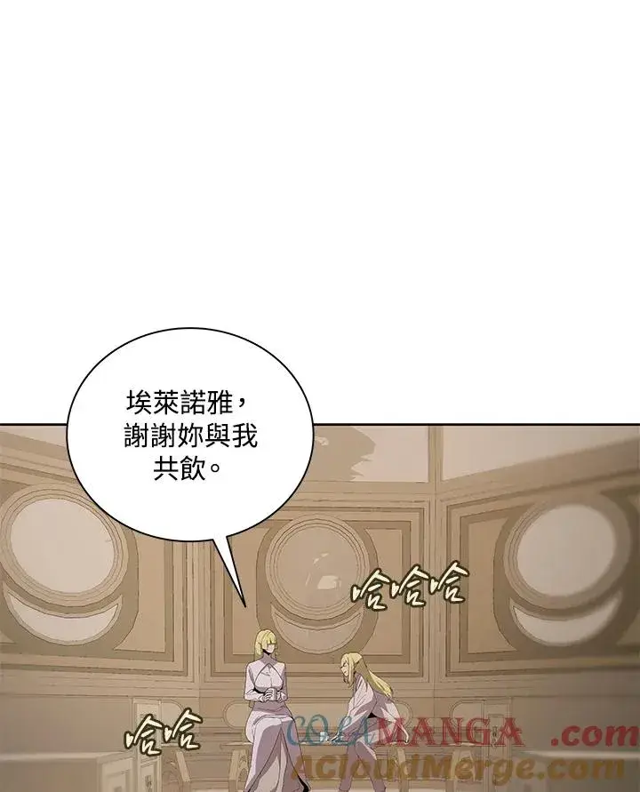 《噬书魔法师》第80话图28