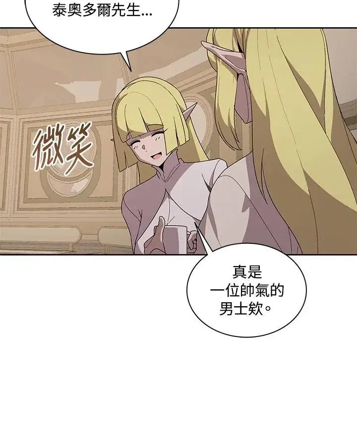 《噬书魔法师》第80话图30